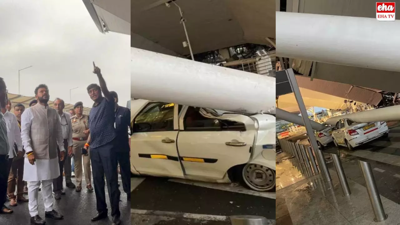 Delhi Airport Roof Collapse : కూలిన ఢిల్లీ ఎయిర్‌పోర్ట్ టెర్మినల్‌-1 పై కప్పు.. ఒకరి మృతి, ఆరుగురికి గాయాలు