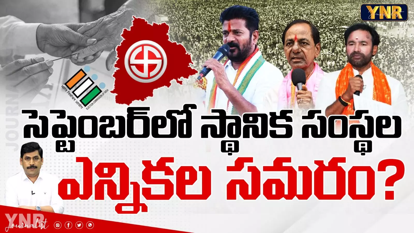 TS Body Elections : సెప్టెంబర్ లో స్థానిక సంస్థల ఎన్నికల సమరం?