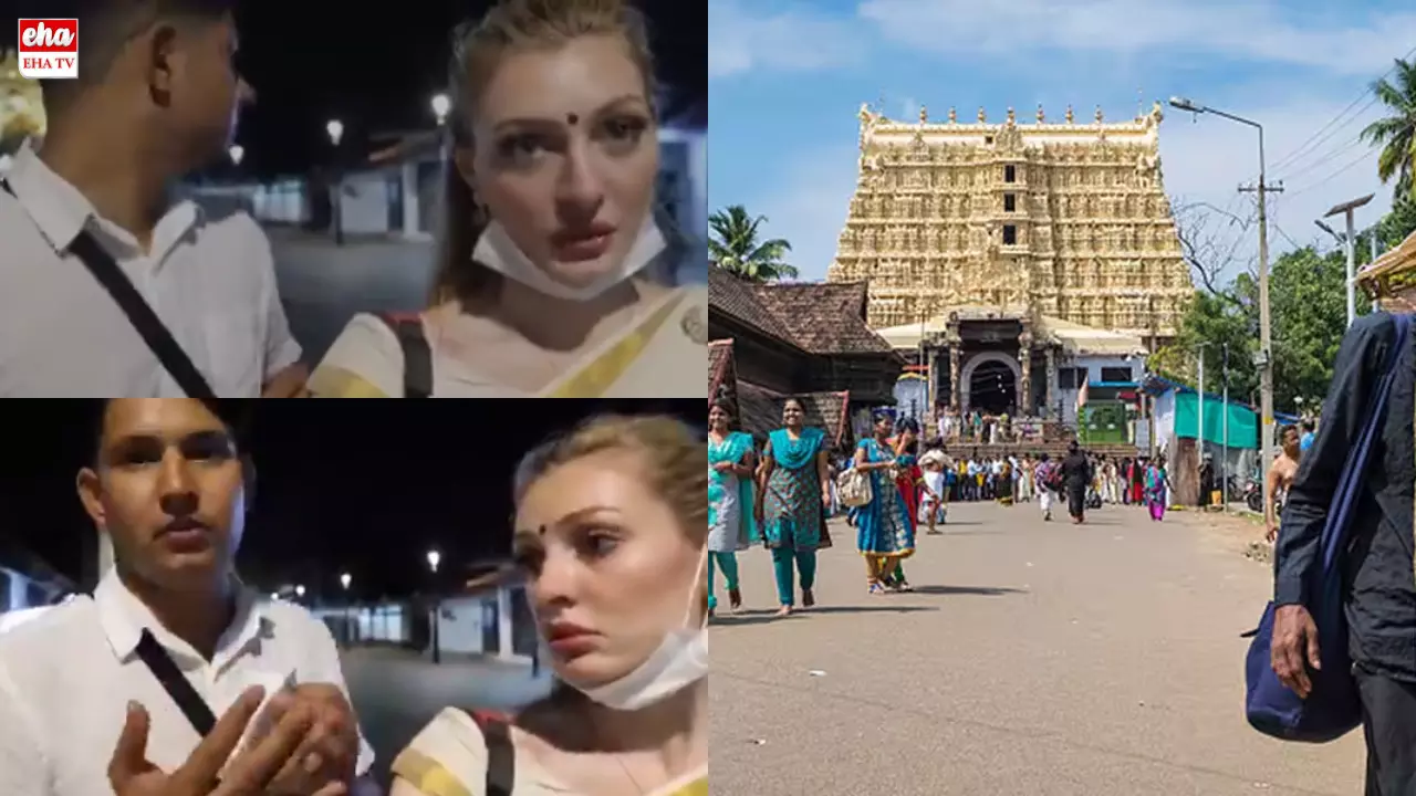 Padmanabhaswamy Temple : విదేశీ మహిళకు దొరకని పద్మనాభస్వామి ఆలయ ప్రవేశం!