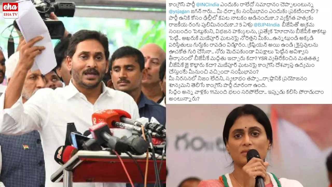 YS Sharmila : జగన్‌ గారూ.. మీ ధర్నాకు ఎందుకు మద్దతివ్వాలి