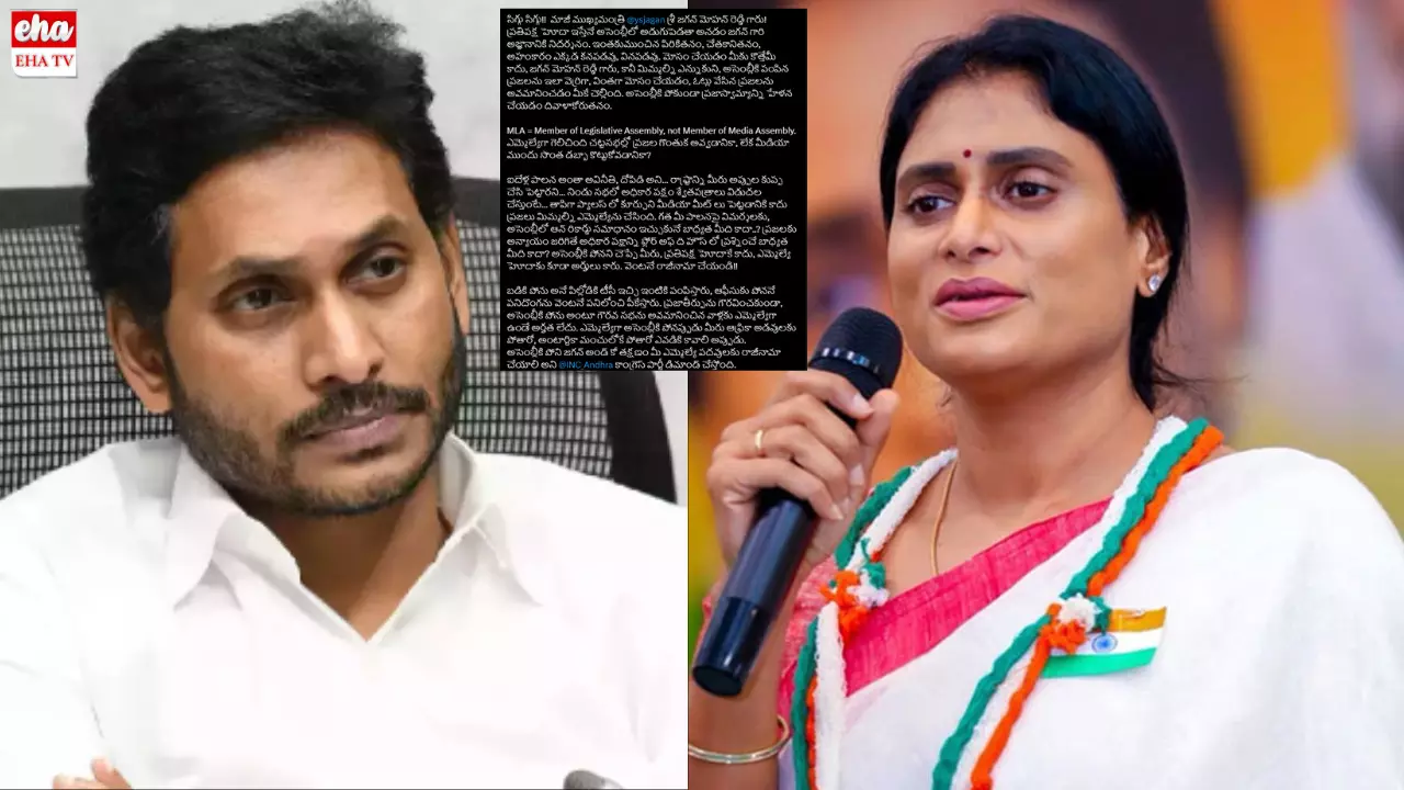 YS Sharmila:మీ ట్వీట్‌ చంద్రబాబు నుంచి వచ్చిందా? తెలంగాణలోని ఏజెంట్‌ నుంచి వచ్చిందా? .. షర్మిలపై వైసీపీ ఆగ్రహం