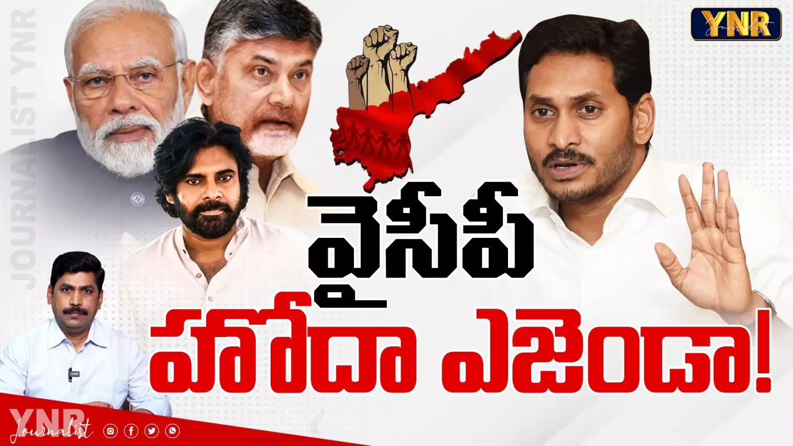 AP Special Status : వైసీపీ హోదా ఎజెండా!