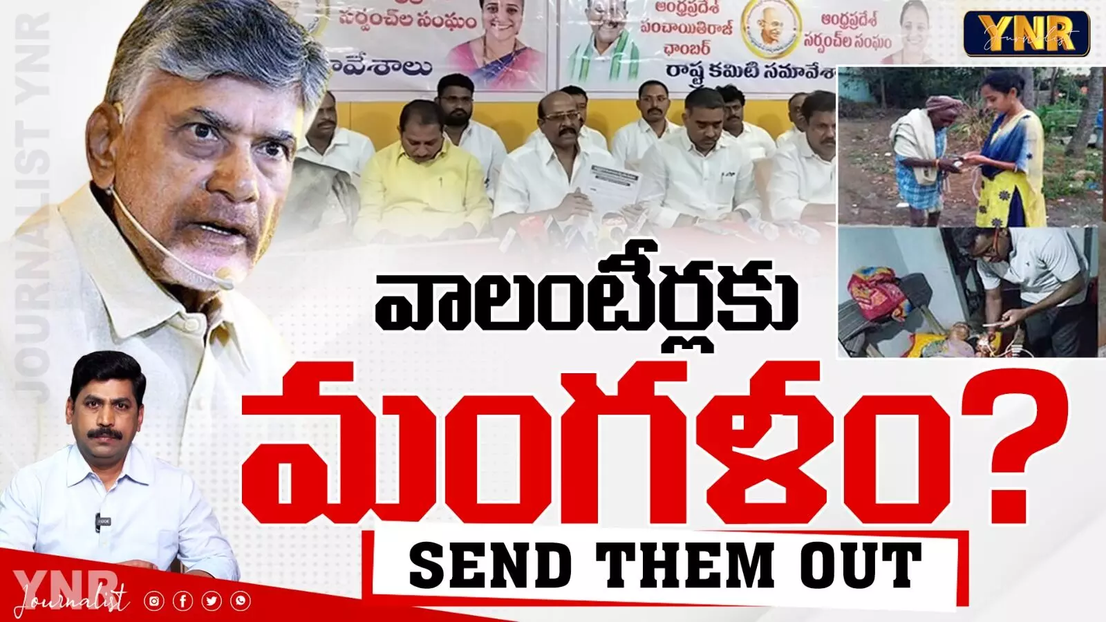 Ap Volunteers:వాలంటీర్లకు మంగళం?