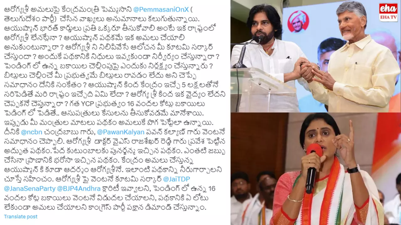 YS Sharmila : ఆశ్చర్యం... చంద్రబాబు, పవన్‌లను షర్మిల నిలదీశారు..!