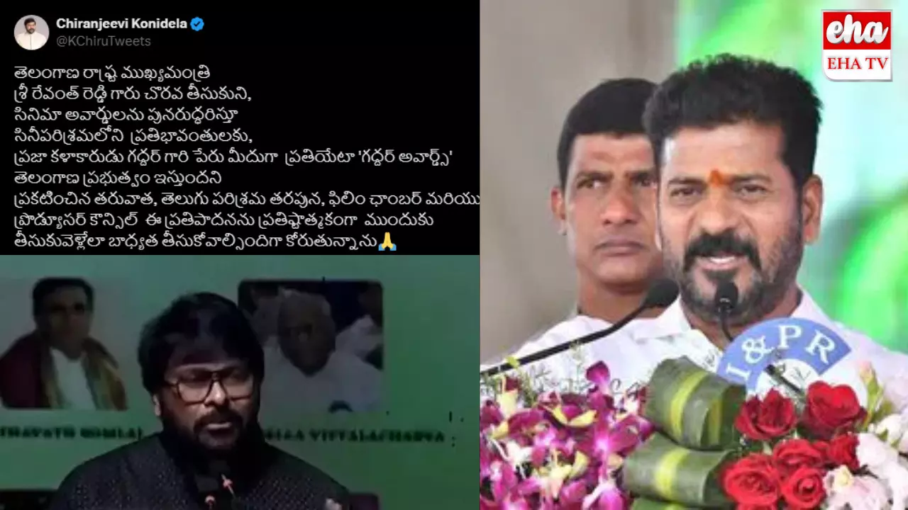 Mega Star Chiranjeevi:సీఎం వ్యాఖ్యలకు మెగాస్టార్‌ చిరంజీవి రియాక్షన్‌.. ! ఏమన్నారంటే!