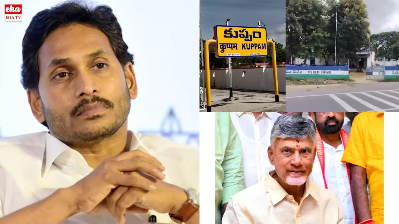 YCP Office Shut Down : కుప్పంలో మూతబడిన వైసీపీ కార్యాలయం