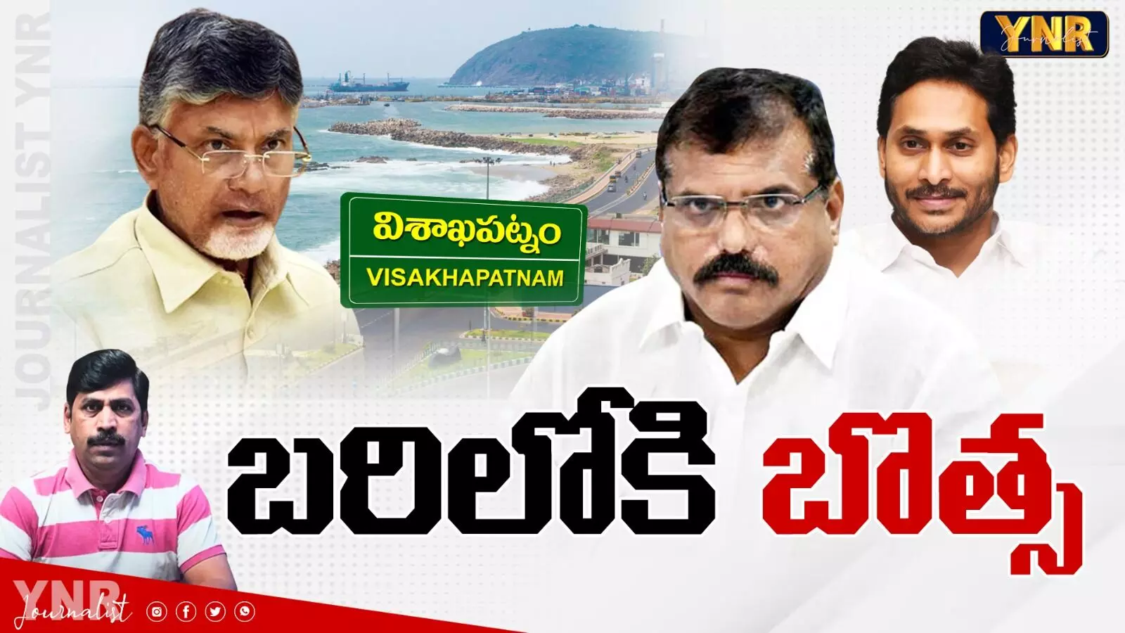 MLC Botsa Satyanarayana : విశాఖ ఎమ్మెల్సీ బరిలో బొత్స