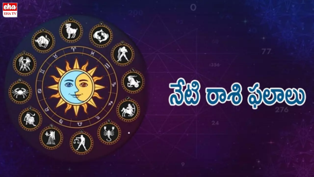 Today Rasiphalalu : ఈ వారం ఎవరికీ అనుకూలం.. ఎవరికీ ప్రతికూలం