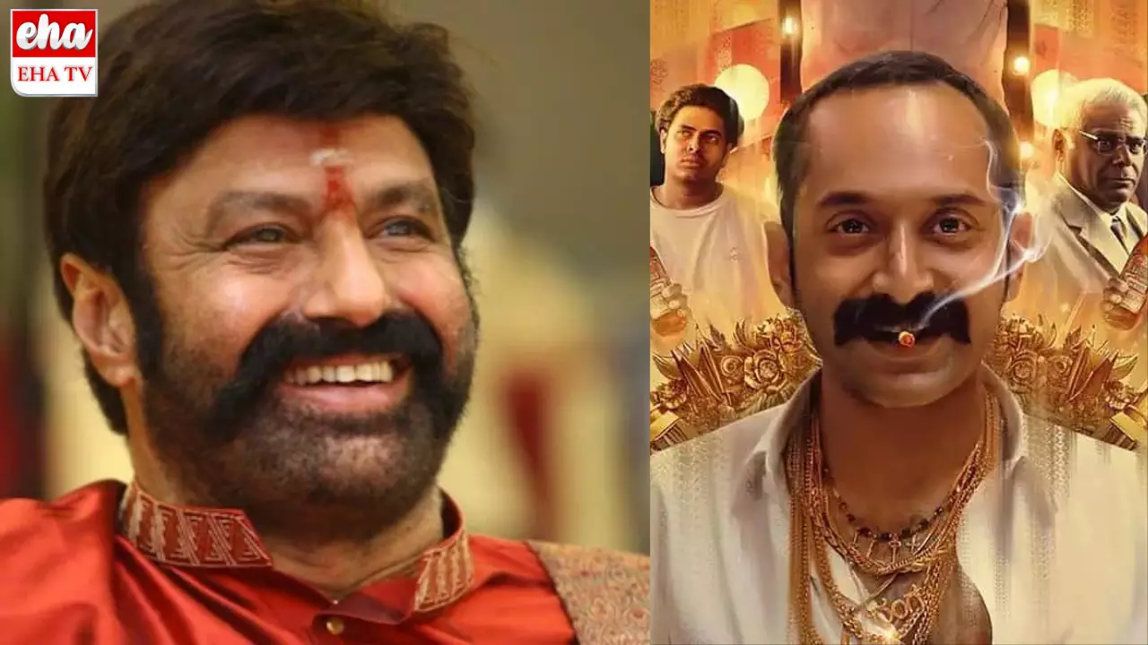 Balakrishna remake Malayalam movies:మలయాళ సినిమా రీమేక్‌లో బాలయ్య? ఏ సినిమా అంటే...!