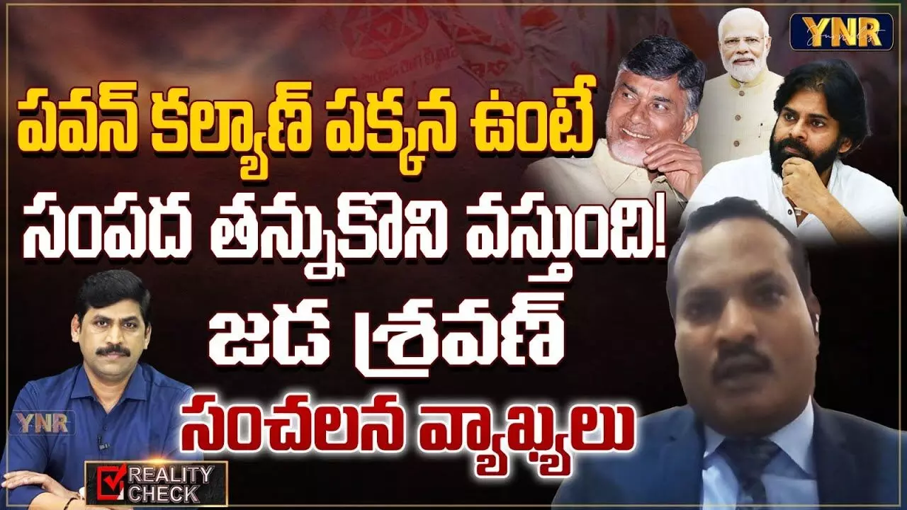 SC and ST Classification:ఎస్సీ, ఎస్టీ వర్గీకరణపై జడ శ్రవణ్‌ సంచలన వ్యాఖ్యలు