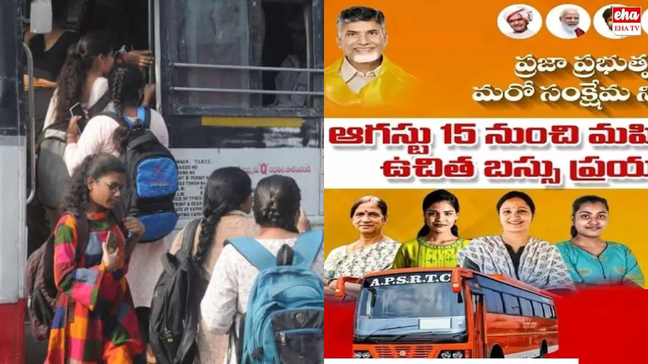 AP Free bus Travel : ఆగస్ట్ 15 నుంచి ఏపీలో బస్సు ఫ్రీ, కండీషన్స్‌ ఇవే