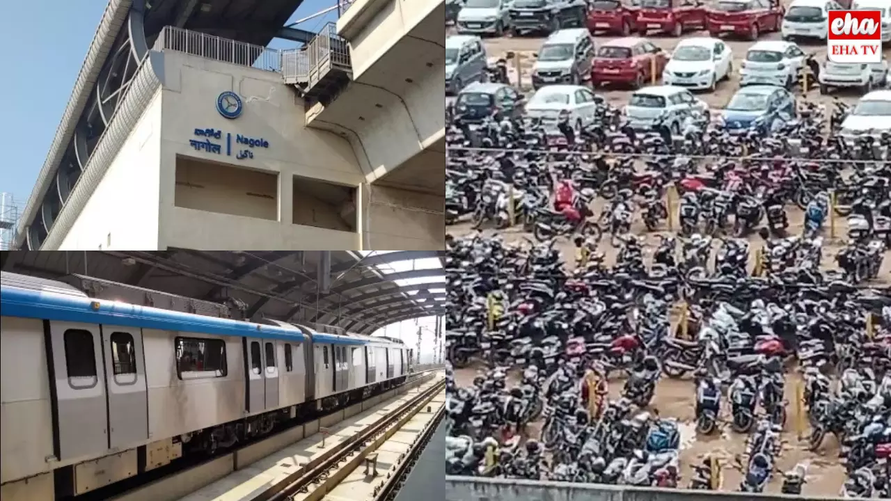 Metro Parking Charges : మెట్రో ప్రయాణిలకు బ్యాడ్ న్యూస్