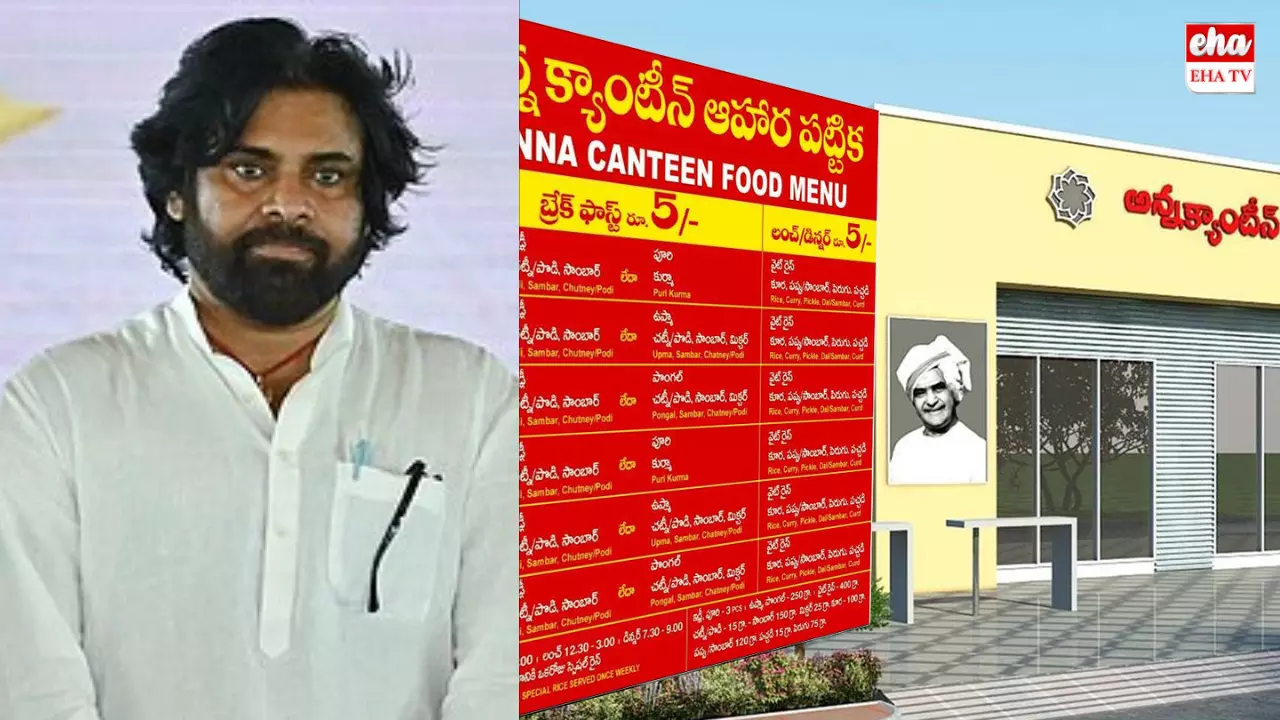 Anna Canteen in Andhra Pradesh:అన్న క్యాంటీన్‌ యాడ్‌లో పవన్‌ ఫోటో గాయబ్‌!