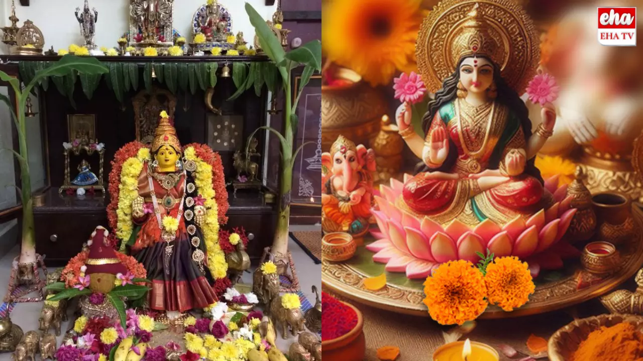 Varalakshmi Pooja : ఈరోజు వరలక్ష్మీ వ్రతం.... శ్రీవైష్ణవ మాధ్వ ఏకాదశి