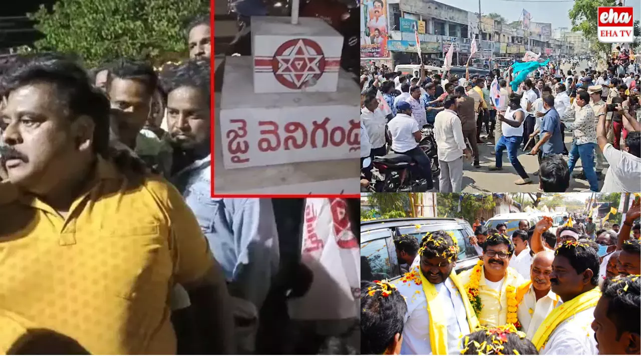 Gudivada News:గుడివాడ కూటమిలో గొడవలు, అర్థరాత్రి ఉద్రిక్తత .. తగ్గేది లేదంటున్న జనసేన!