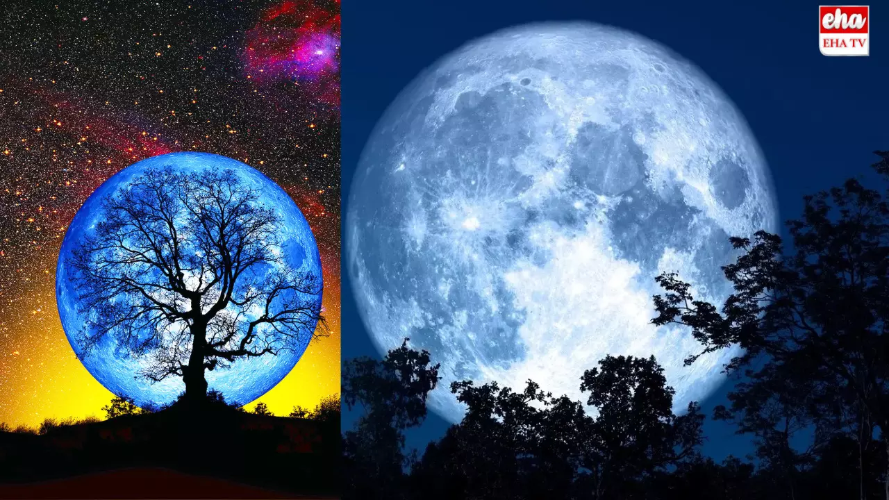 Rare Supermoon Today:నేటి రాత్రి నీలిరంగులో చందమామ! మరింత వెన్నెల..!