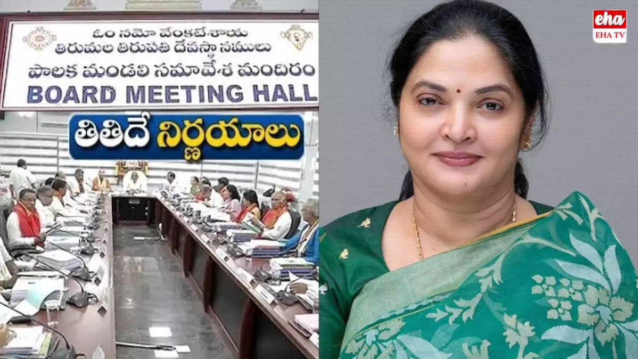 TTD board Members : టీటీడీ బోర్డు సభ్యులు వీరేనా?