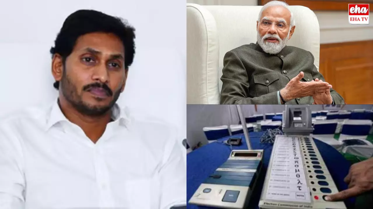 YS Jagan Silence : ఈవీఎంపై జగన్కు ఎందుకంత మౌనం! కారణం తెలిస్తే షాకవుతారు..!