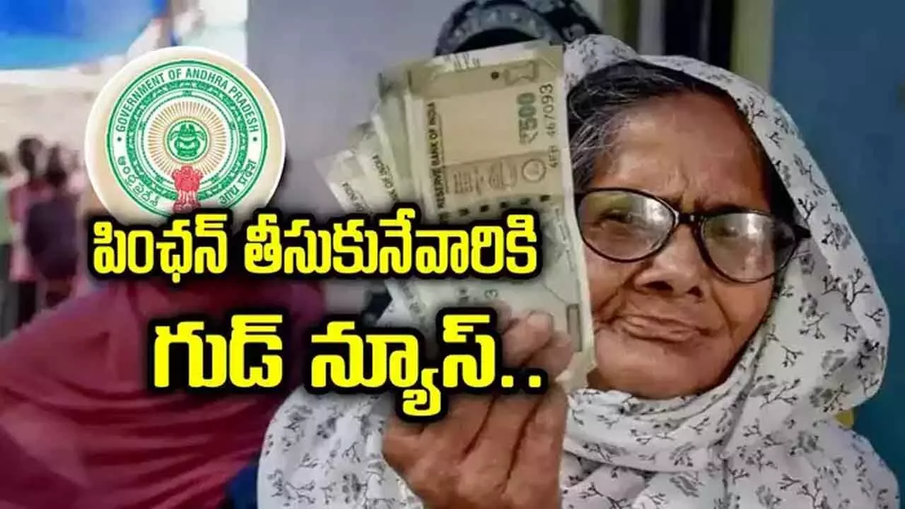 AP Govt : గుడ్‌న్యూస్‌.. ఆగస్టు 31నే పెన్షన్ల పంపిణీ