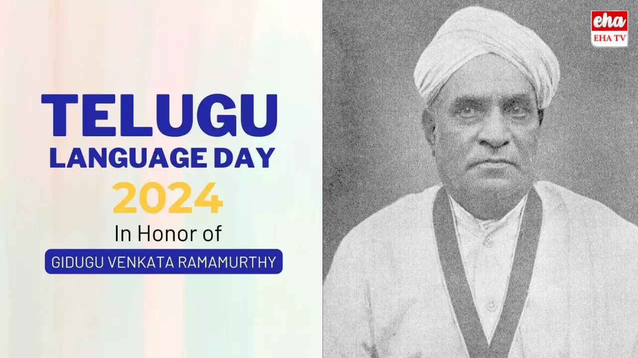 Telugu Language Day : ఇవాళ నేడు తెలుగు భాషా దినోత్సవం