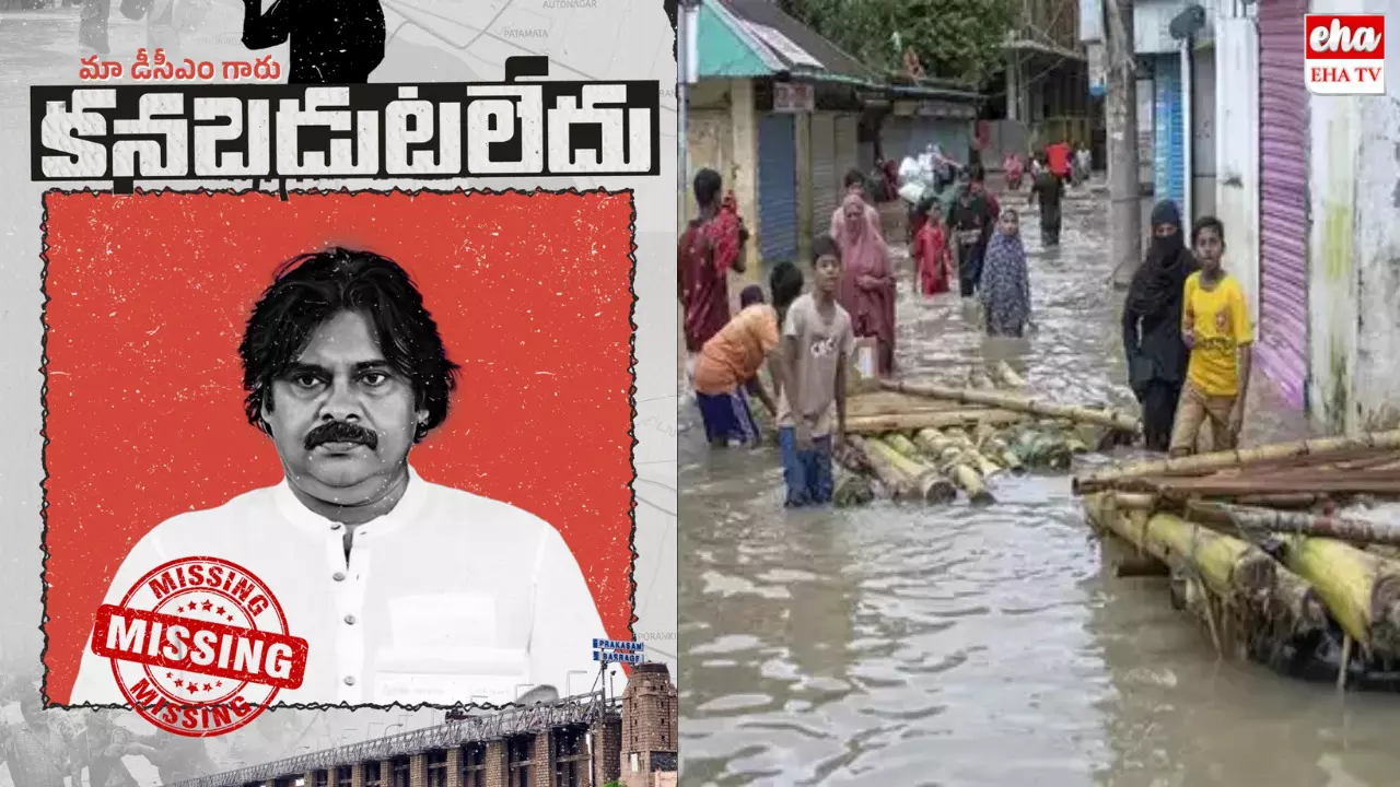 DCM Pawan kalyan : ఏపీ డిప్యూటీ సీఎం పవన్‌ కల్యాణ్‌ మిస్సింగ్..!