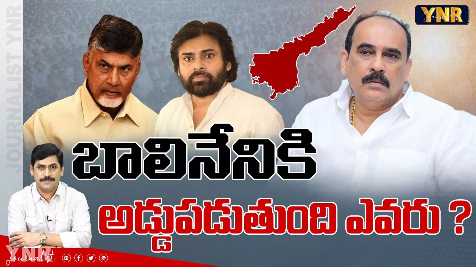 Balineni Srinivas reddy : జనసేనలోకి బాలినేని.. కానీ అడ్డుపడుతున్నది ఎవరు?