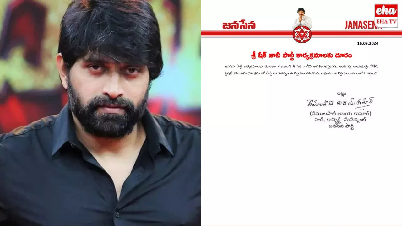 Janasena Warning : జానీ మాస్టర్‌పై యాక్షన్‌ తీసుకున్న జనసేన!