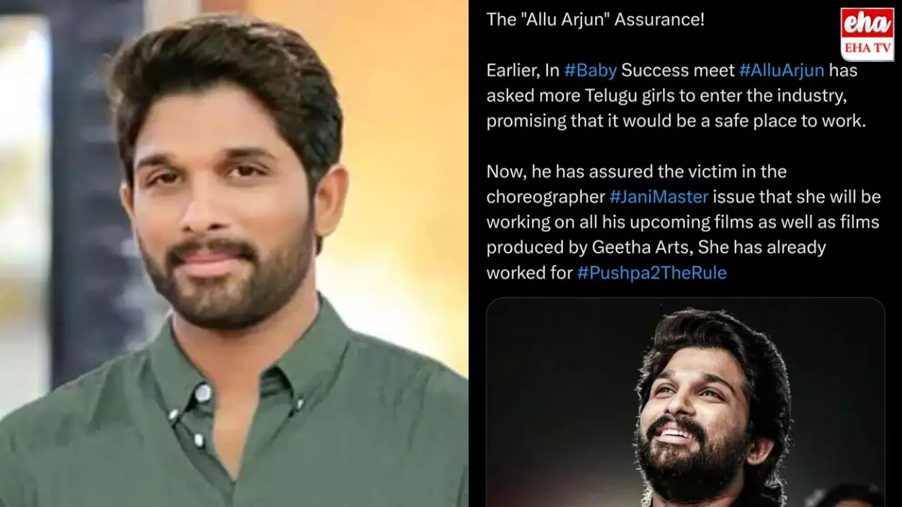 Allu Arjun:జానీ మాస్టర్‌ బాధితురాలికి అల్లు అర్జున్‌ అండదండలు!