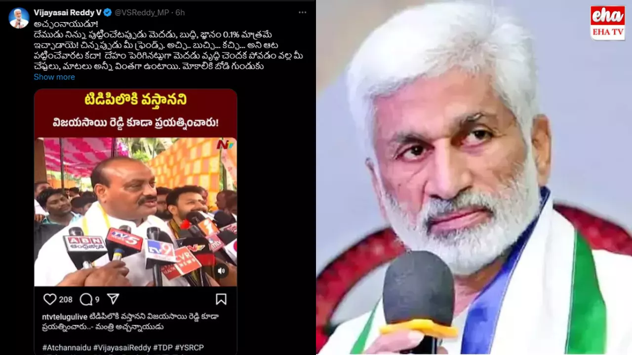 Vijaya sai reddy VS Atchannaidu:అచ్చెన్నాయుడు... నీ శరీరం పెరిగింది కానీ, మెదడు పెరగలేదు...