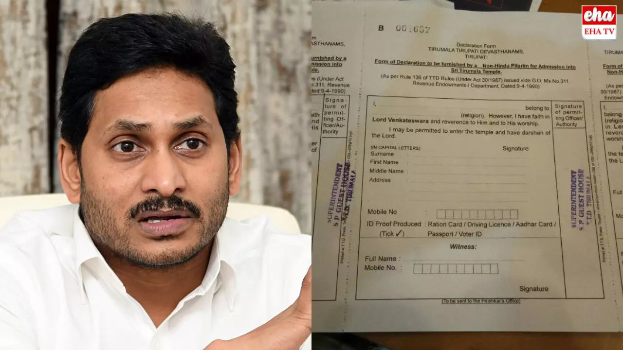 YS Jagan : డిక్లరేషన్ హీట్‌ పెంచిన జగన్‌ తిరుమల పర్యటన