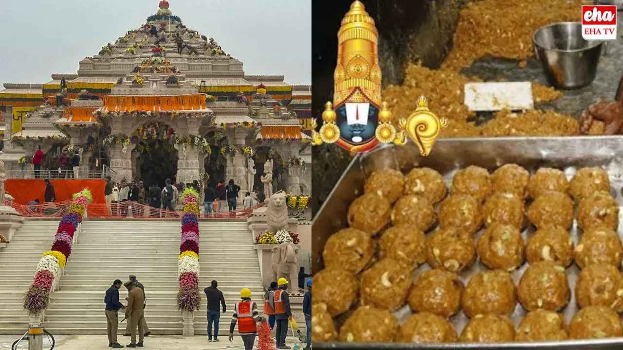 Ram Mandir : తిరుపతి లడ్డూ ప్రసాదం వివాదం.. రామజన్మభూమి ట్రస్ట్ కీలక నిర్ణయం