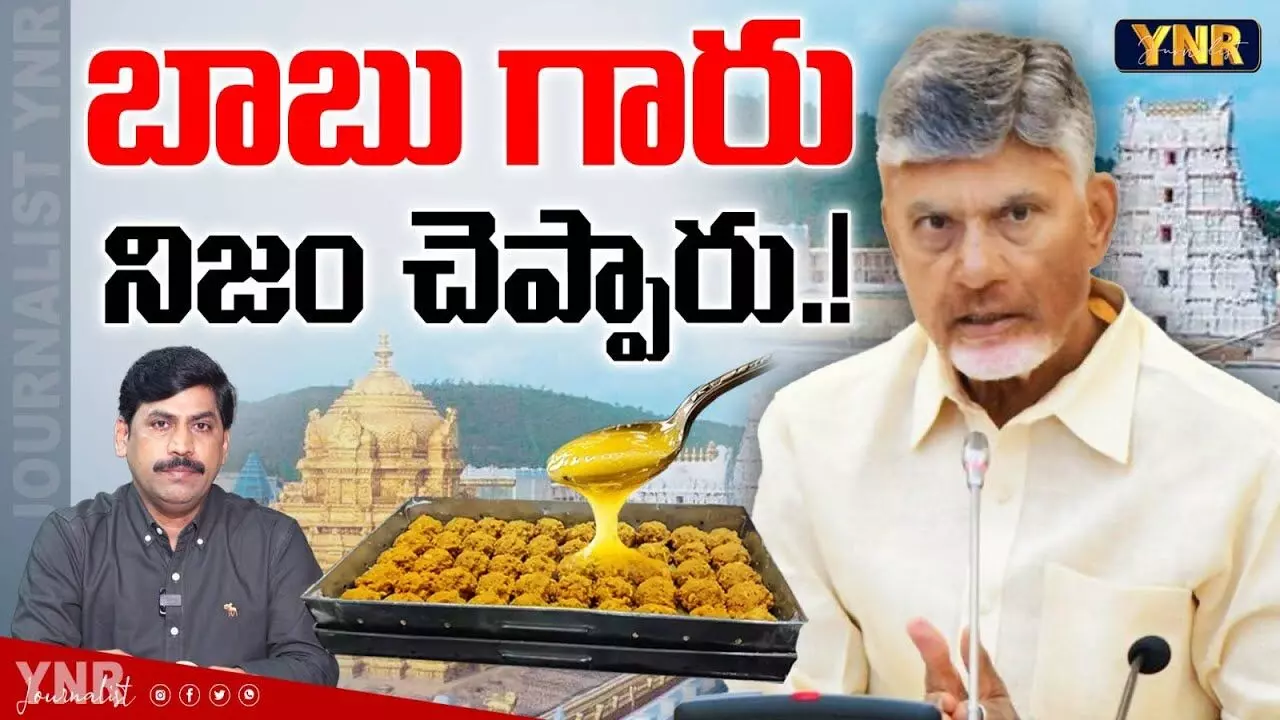 Chandrababu : చంద్రబాబు గారు నిజం చెప్పారు.!