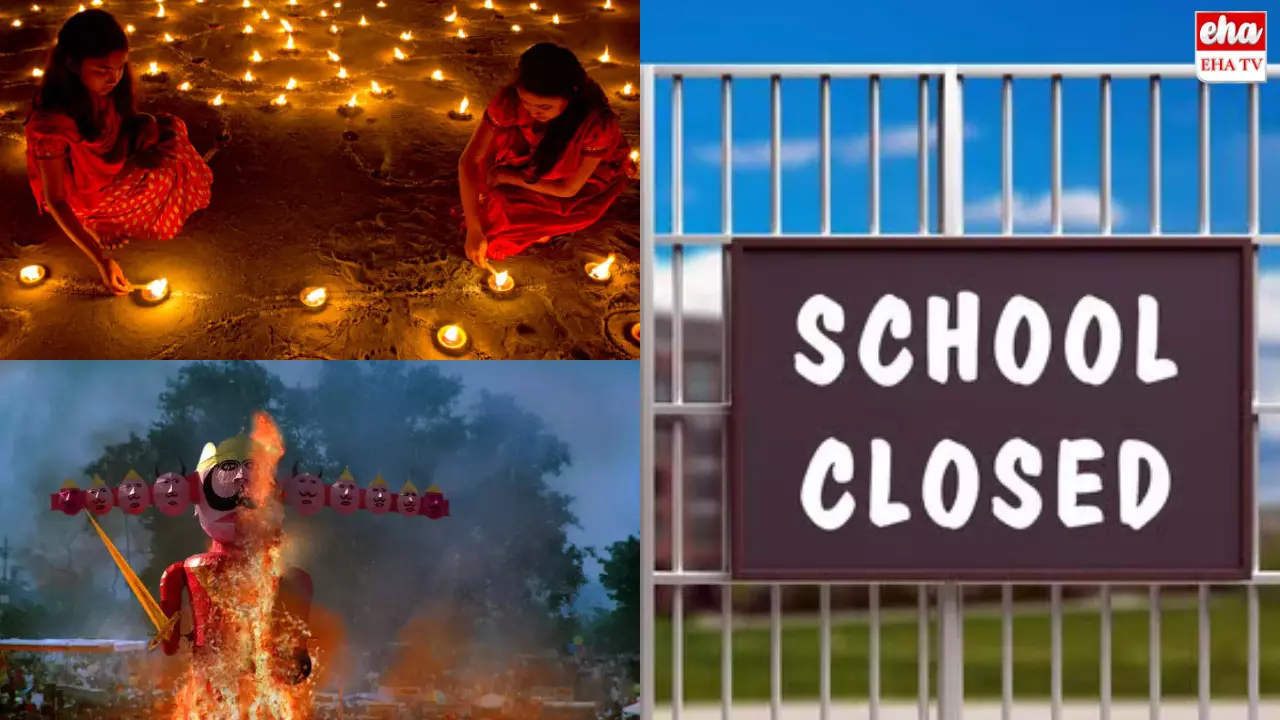 Schools close : అక్టోబర్‌లో 16 రోజులు మూత‌ప‌డ‌నున్న స్కూళ్లు..!