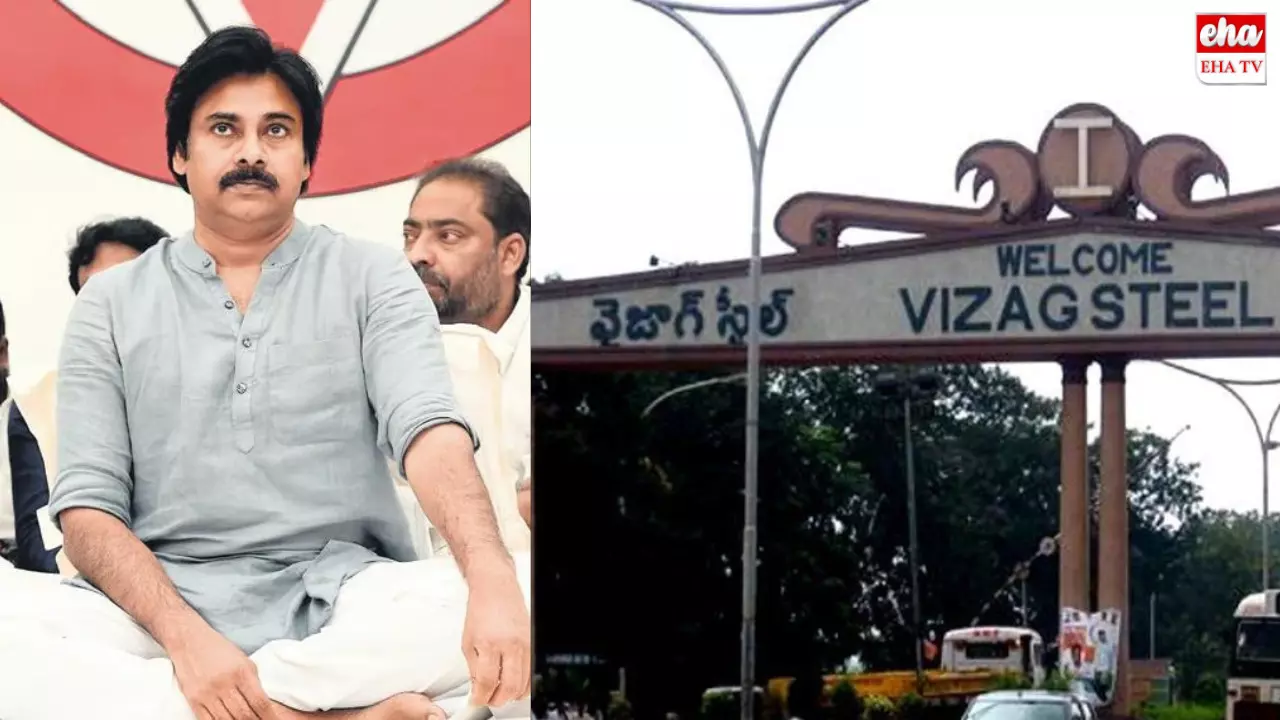 Deputy CM Pawan Kalyan:విశాఖ ఉక్కు రాష్ట్ర ప్రభుత్వానిదా పవన్‌?