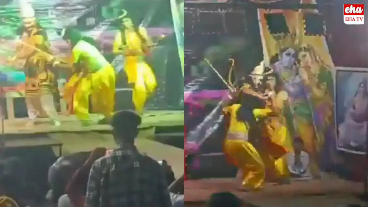 Ramleela Viral Video : రామ్‌లీలా నాటకం... చితక్కొట్టుకున్న రామ, రావణ పాత్రధారులు