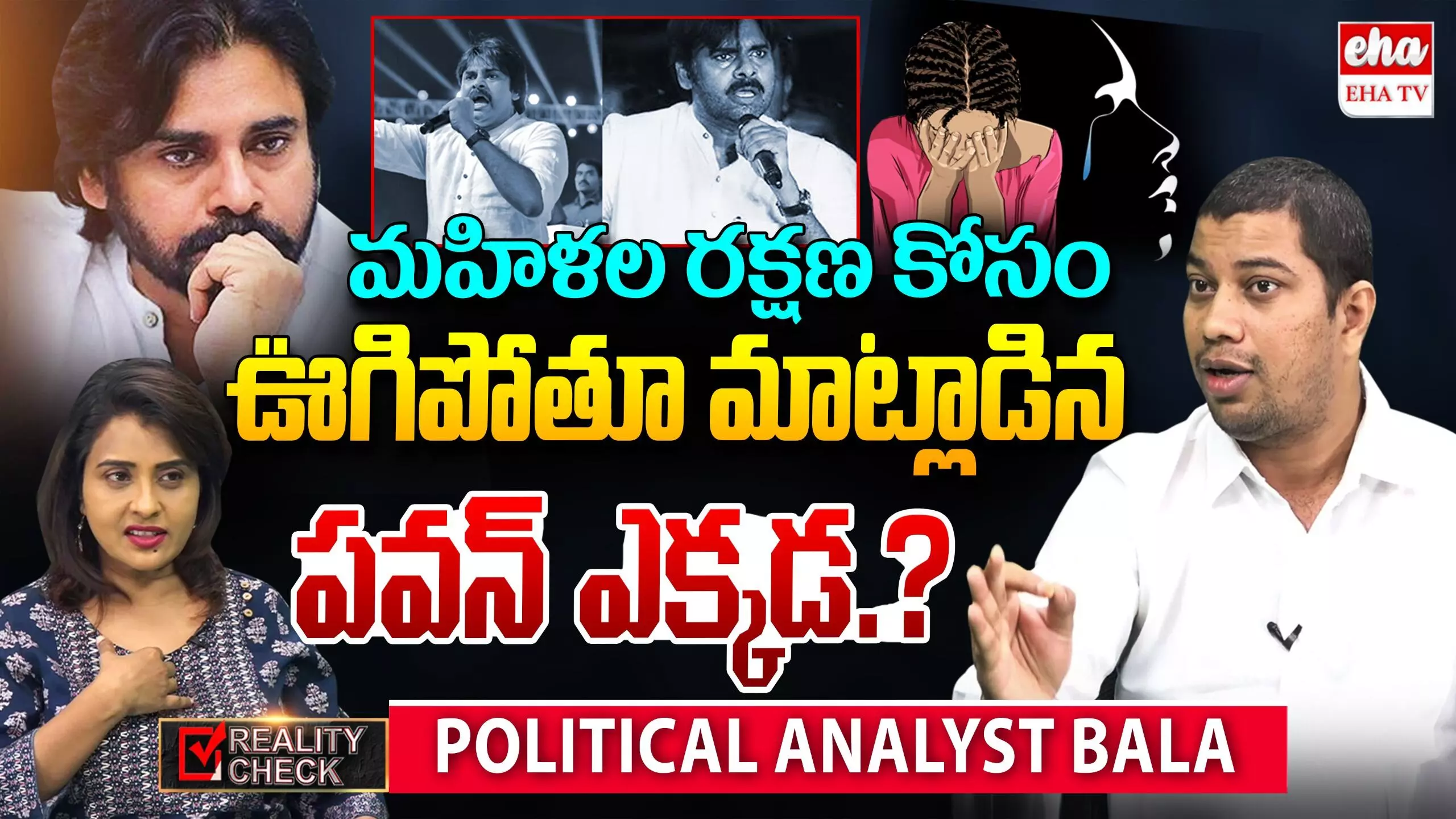 Where Is Pawan :  పవన్ ఎక్కడ?