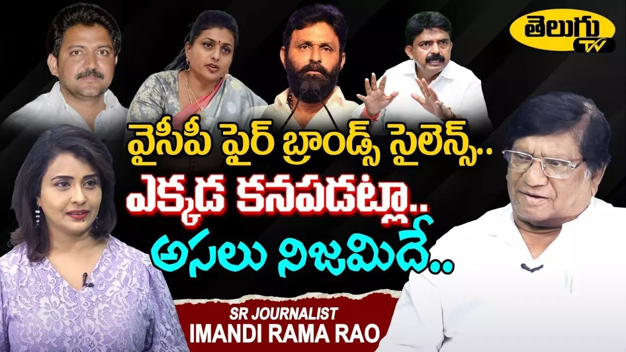 Roja Silence : నెక్స్ట్ జైలుకు కొడాలి నాని, వల్లభనేని వంశీ: ఇమంది రామారావు