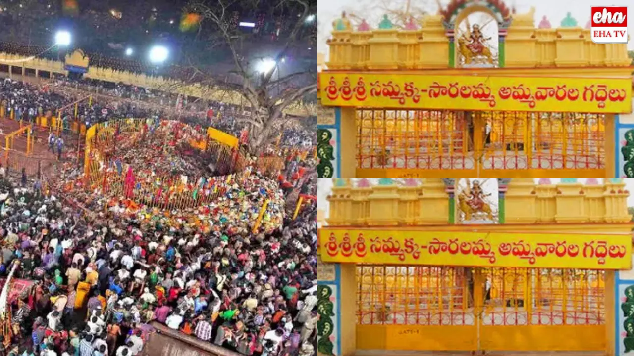 Medham Jathara : మేడారం సమ్మక్క, సారలమ్మ చిన్న జాతర ఎప్పుడంటే...!