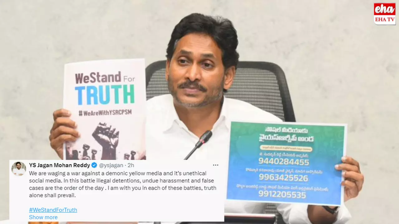 YS Jagan Tweet : వైఎస్‌ జగన్‌ సంచలన ట్వీట్