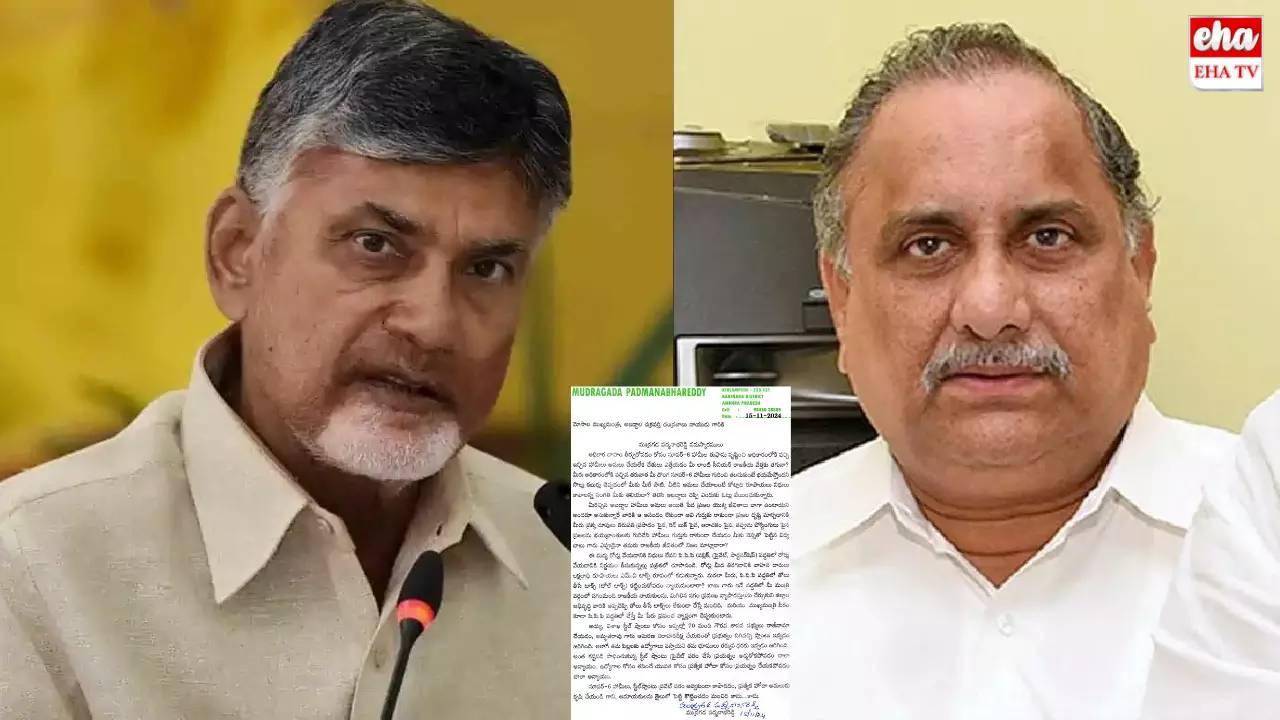 Mudragada Padmanabha Reddy : చంద్రబాబుకు ముద్రగడ పద్మనాభం ఘాటు లేఖ!