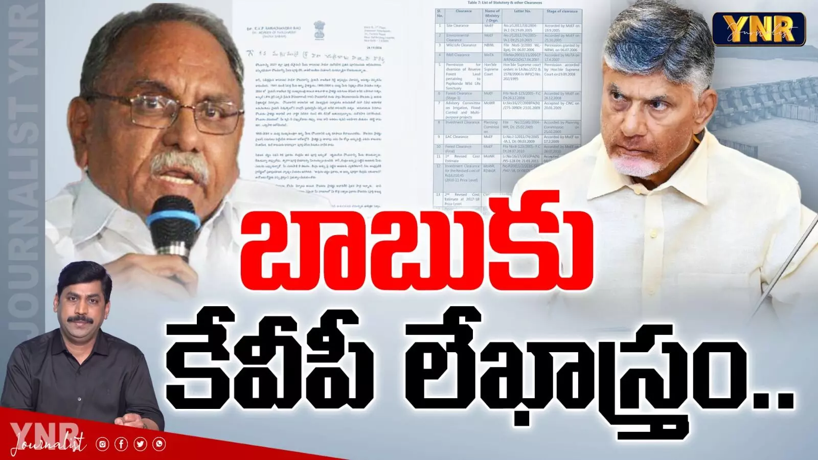 Chandrababu : చంద్రబాబుకు కేవీపీ లేఖాస్త్రం