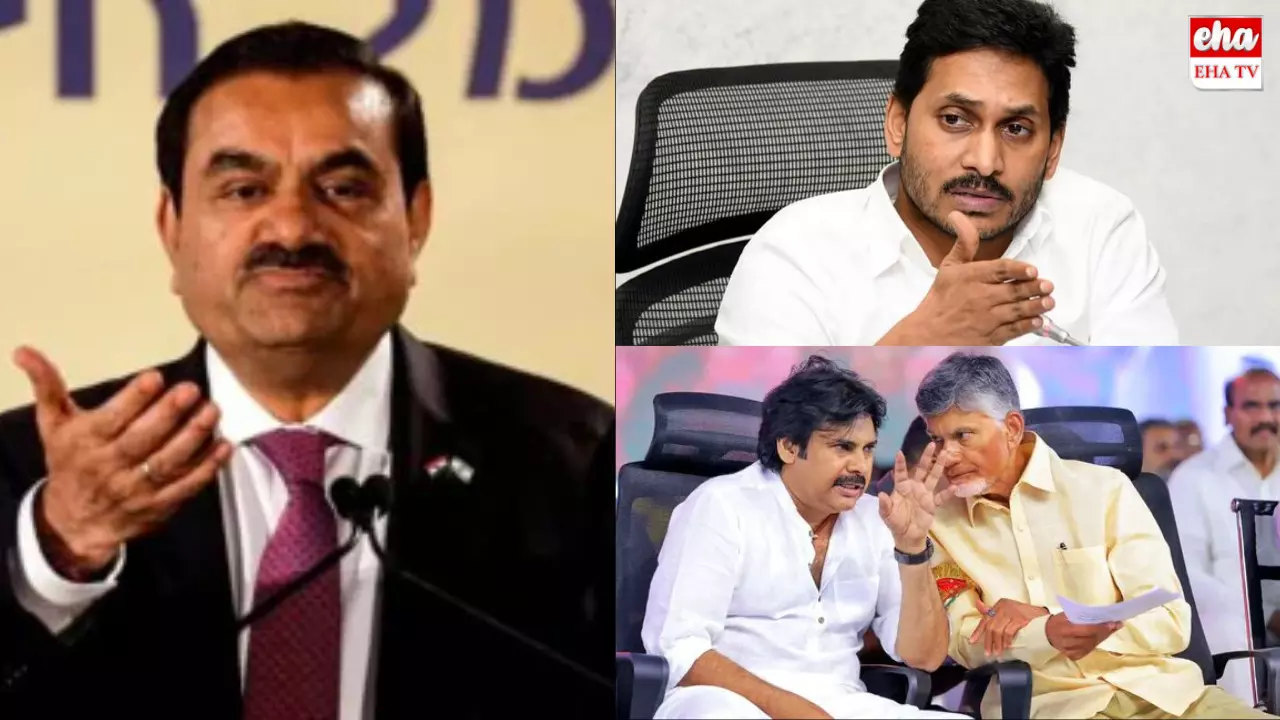 TDP Silent On Adani Scam : అదానీ స్కామ్‌పై కూటమి నేతలు గప్‌చుప్‌!