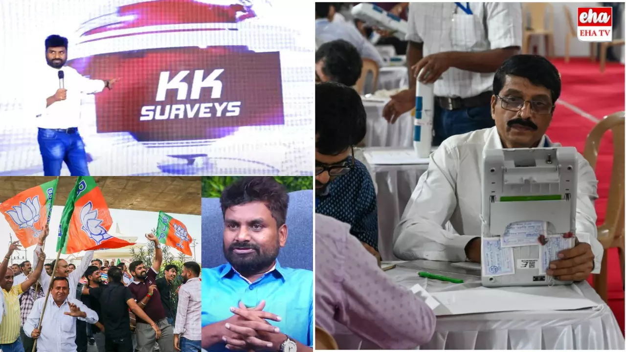 KK Survey Accurate Prediction : దుమ్ము లేపిన కేకే సర్వే..!