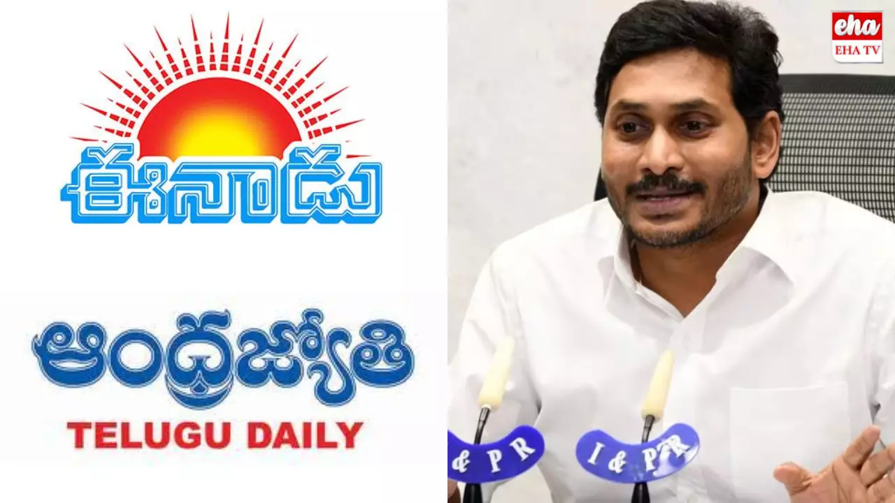 YS Jagan : ఈనాడు, ఆంధ్రజ్యోతిలపై జగన్ పరువునష్టం దావా!