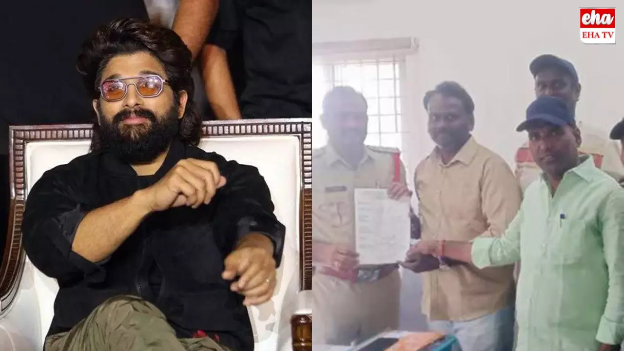 Police Case On Allu Arjun : ఐకాన్‌ స్టార్‌ అల్లు అర్జున్ పై పోలీసులకు ఫిర్యాదు