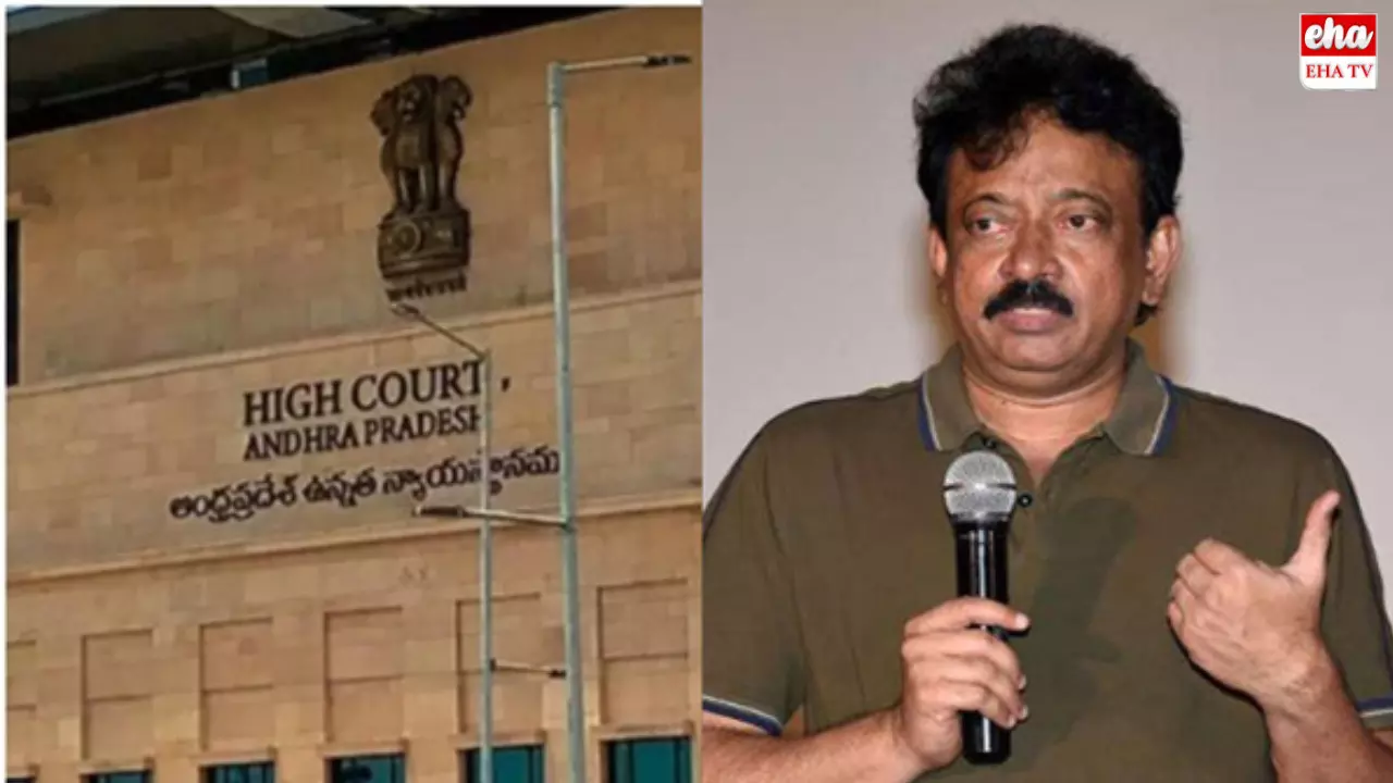 Relief for Ram Gopal Varma in High Court:రామ్‌గోపాల్‌ వర్మకు హైకోర్టులో ఊరట! అరెస్ట్‌ చేయవద్దంటూ ఉత్తర్వులు