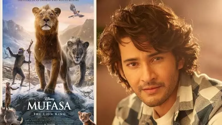 Mufasa: The Lion King :  కల నెరవేరింది... మహేశ్ బాబు