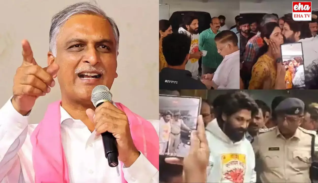 Harish Rao Condemns Allu Arjun Arrest:  అల్లు అర్జున్ అరెస్టును ఖండించిన హరీష్‌రావు