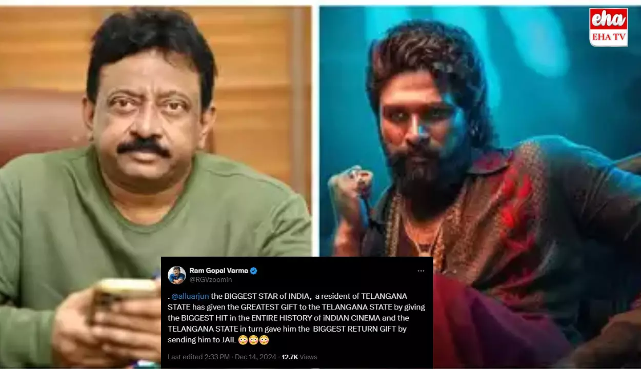 RGV Tweet on Allu Arjun Arrest:  పెద్ద హిట్‌ ఇచ్చిన స్టార్‌ను జైలుకు పంపి రిటర్న్ గిఫ్ట్‌ ఇచ్చారు.