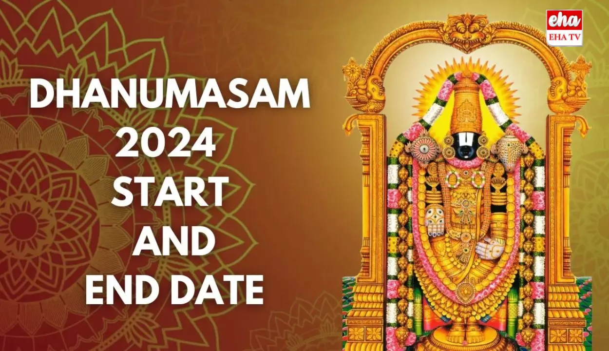 Importance of Dhanurmasam: ధనుర్మాసవైశిష్ట్యం